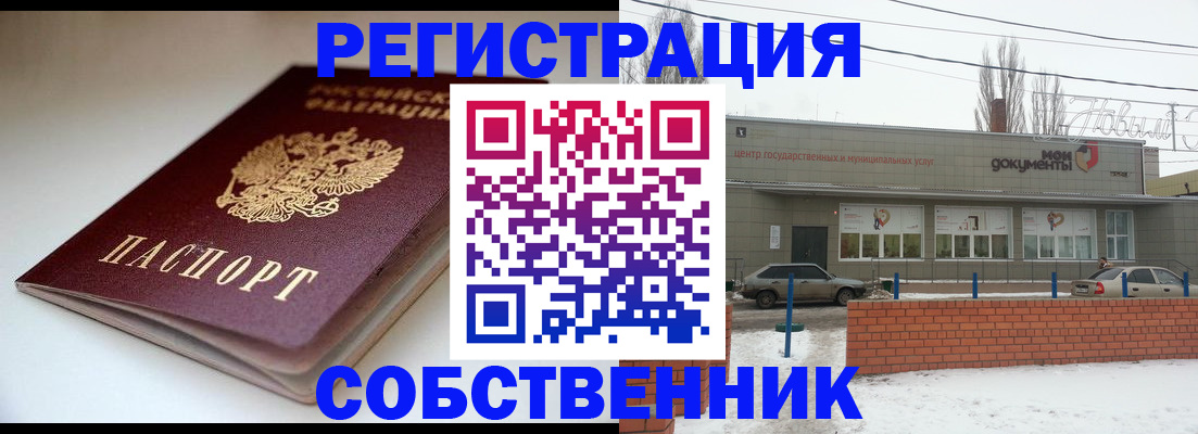 прописка паспорт в Салавате