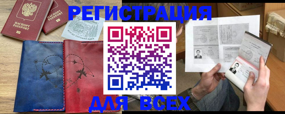 регистрация в Салавате