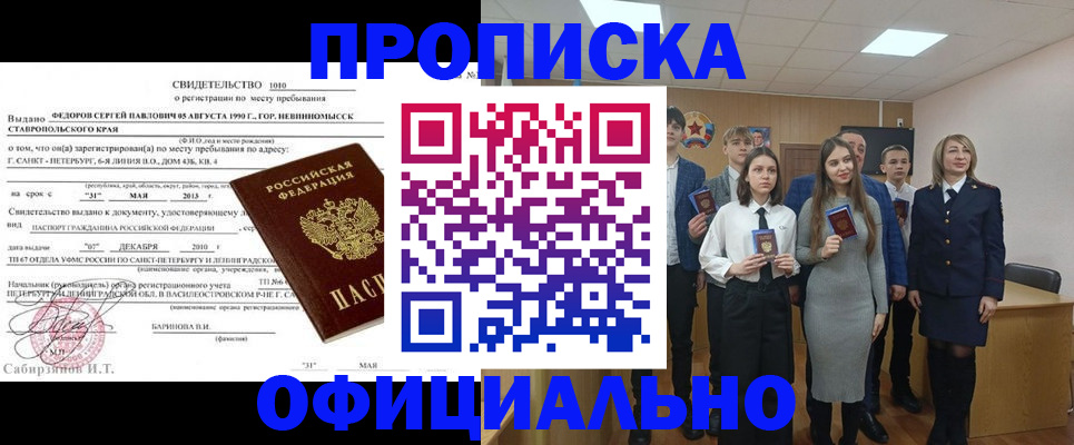 регистрация для школы в Салавате