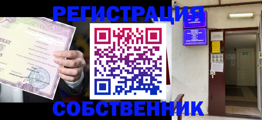 временная регистрация недорого в Салавате